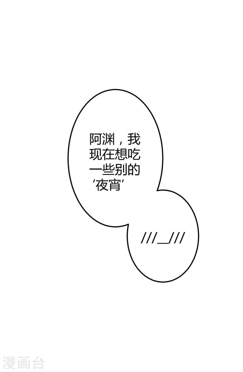 番外 第8页