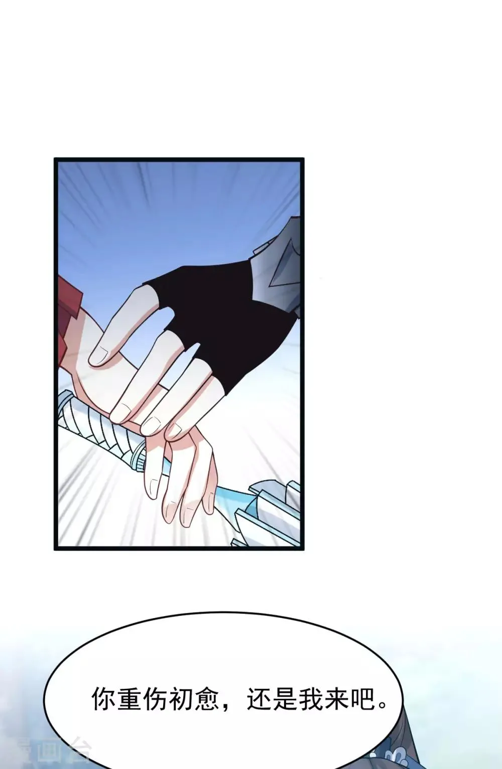 第45话 线索 第10页