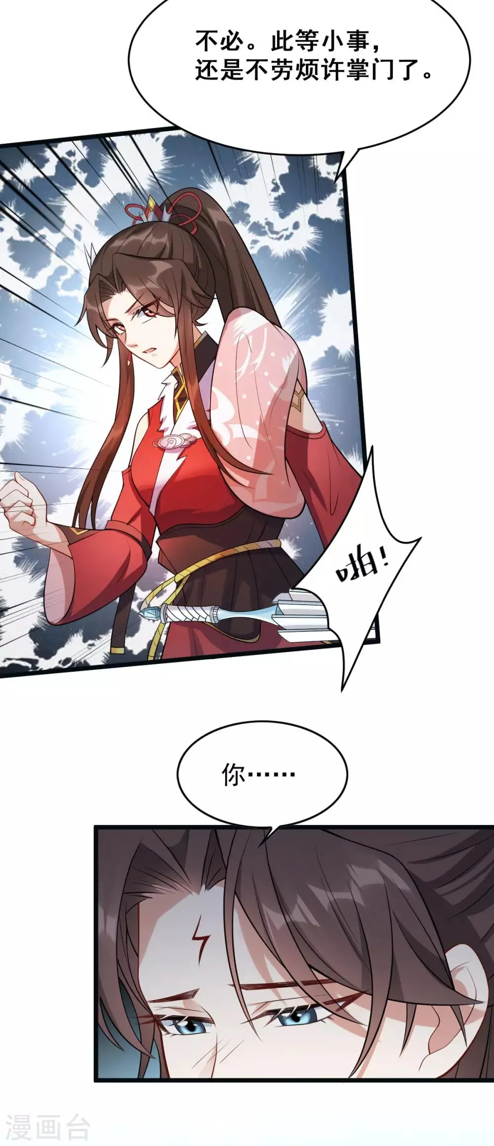 第45话 线索 第12页