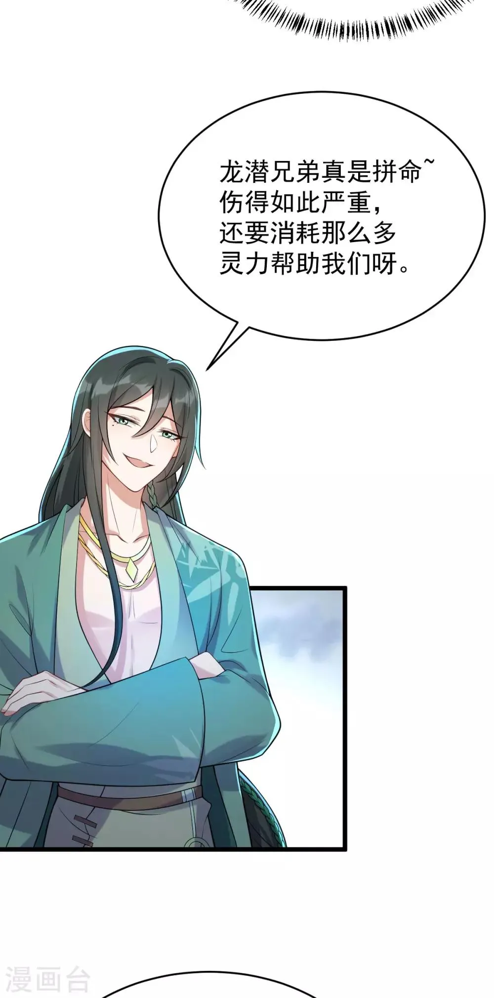 第45话 线索 第21页