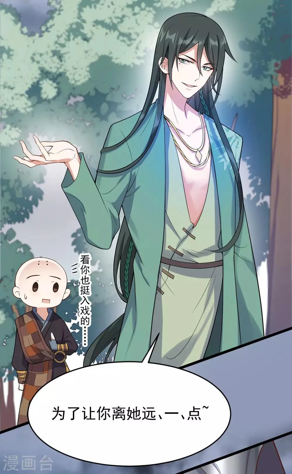 第45话 线索 第24页