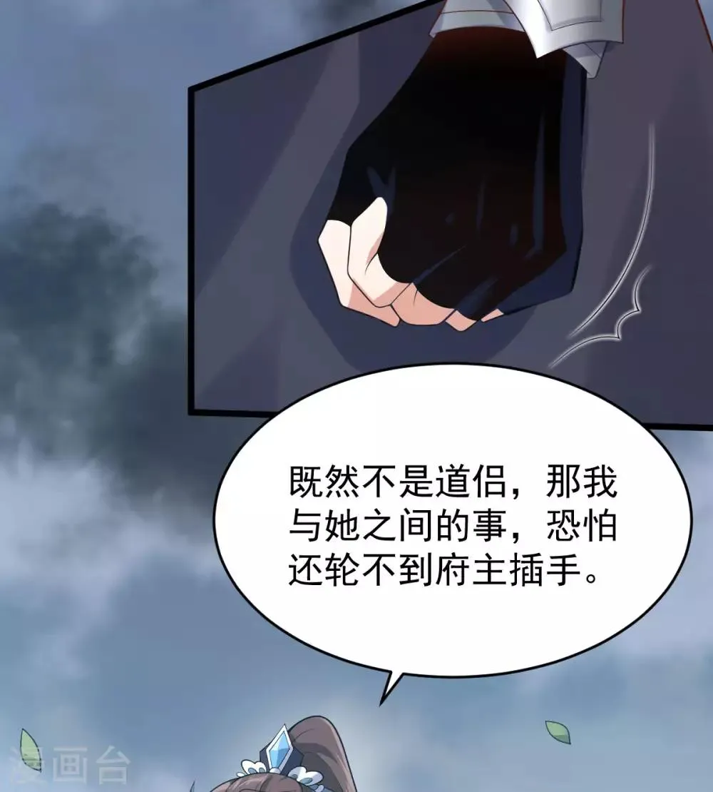 第45话 线索 第25页