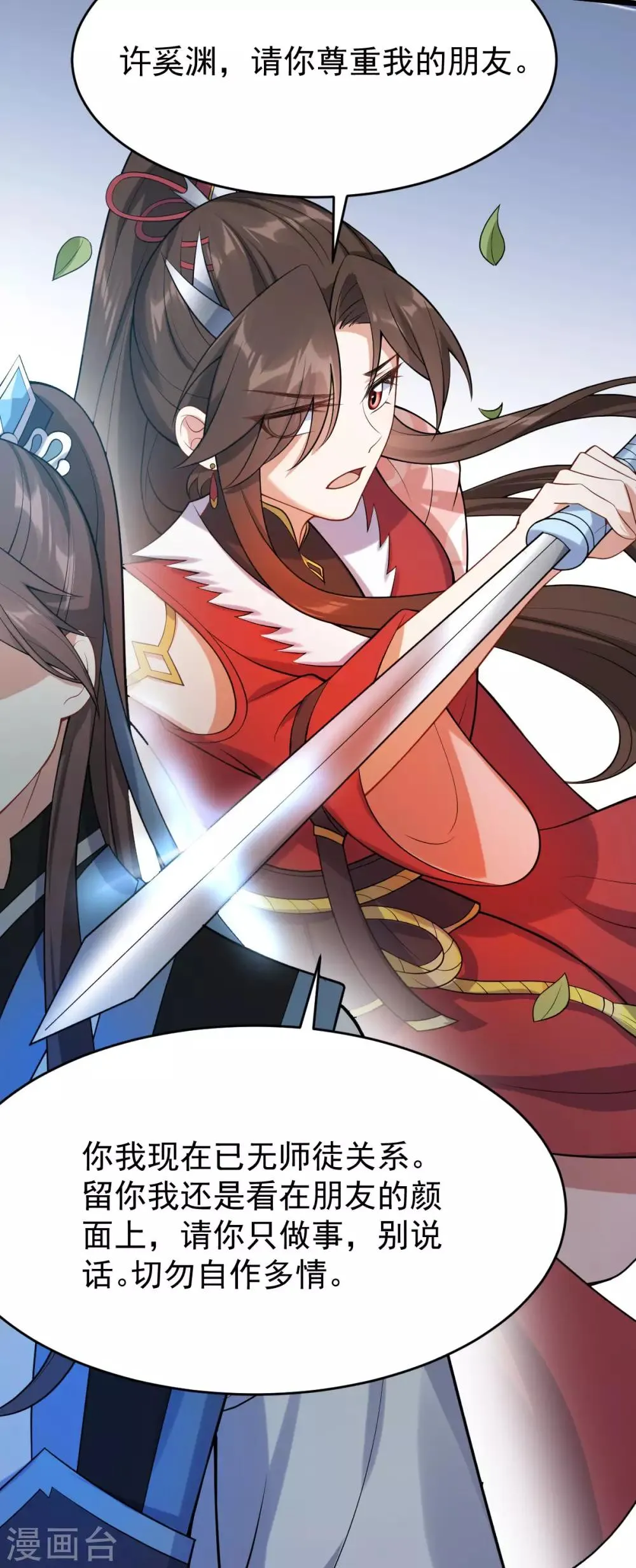 第45话 线索 第27页