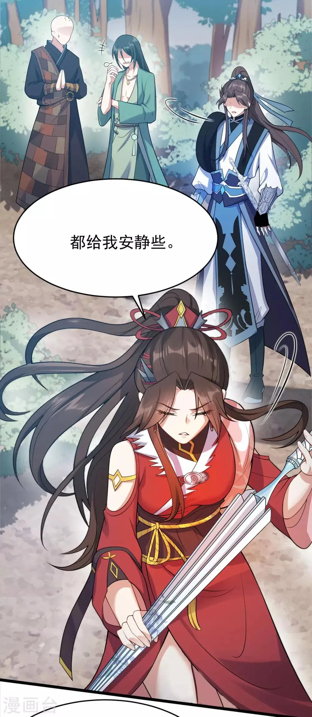 第45话 线索 第29页