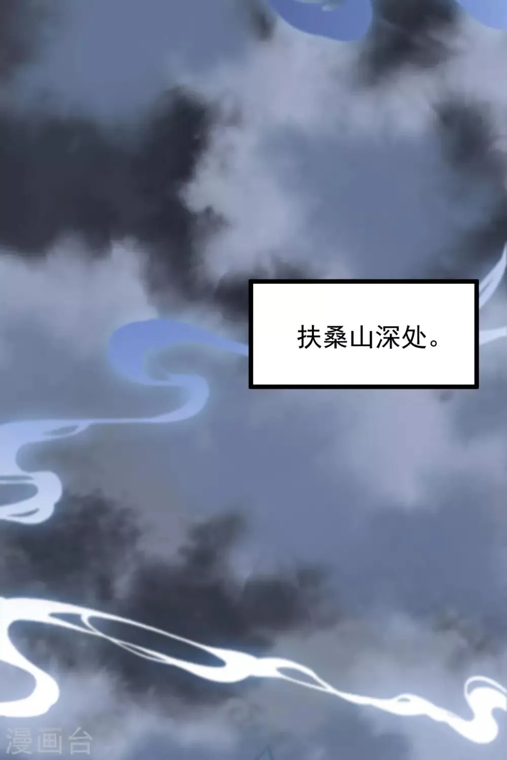 第45话 线索 第33页