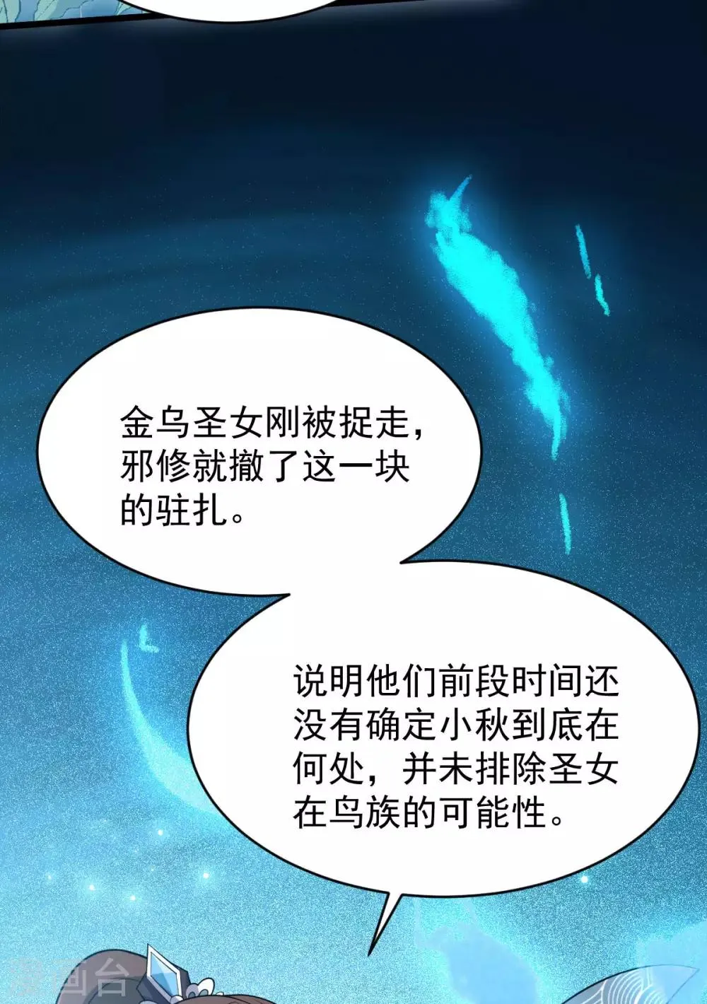 第45话 线索 第38页