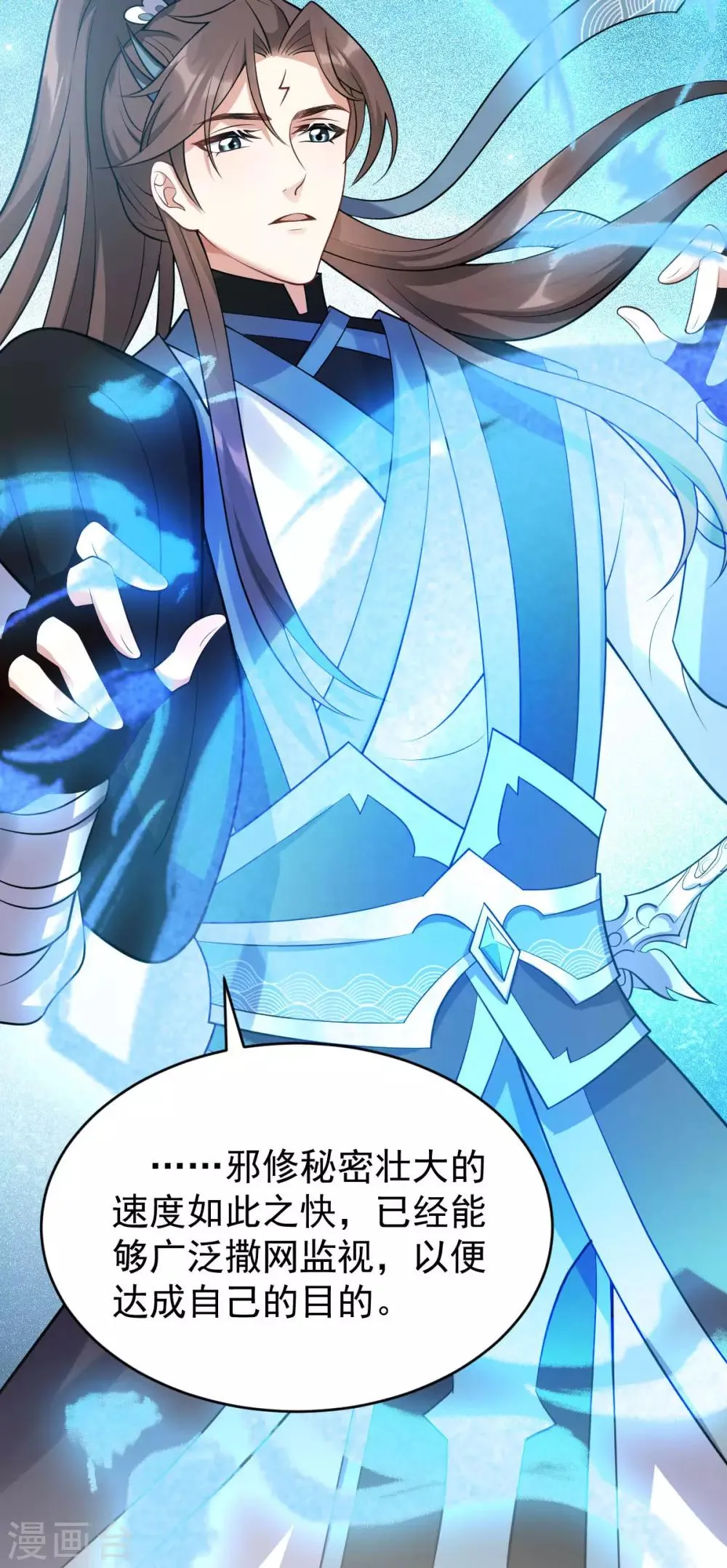 第45话 线索 第39页