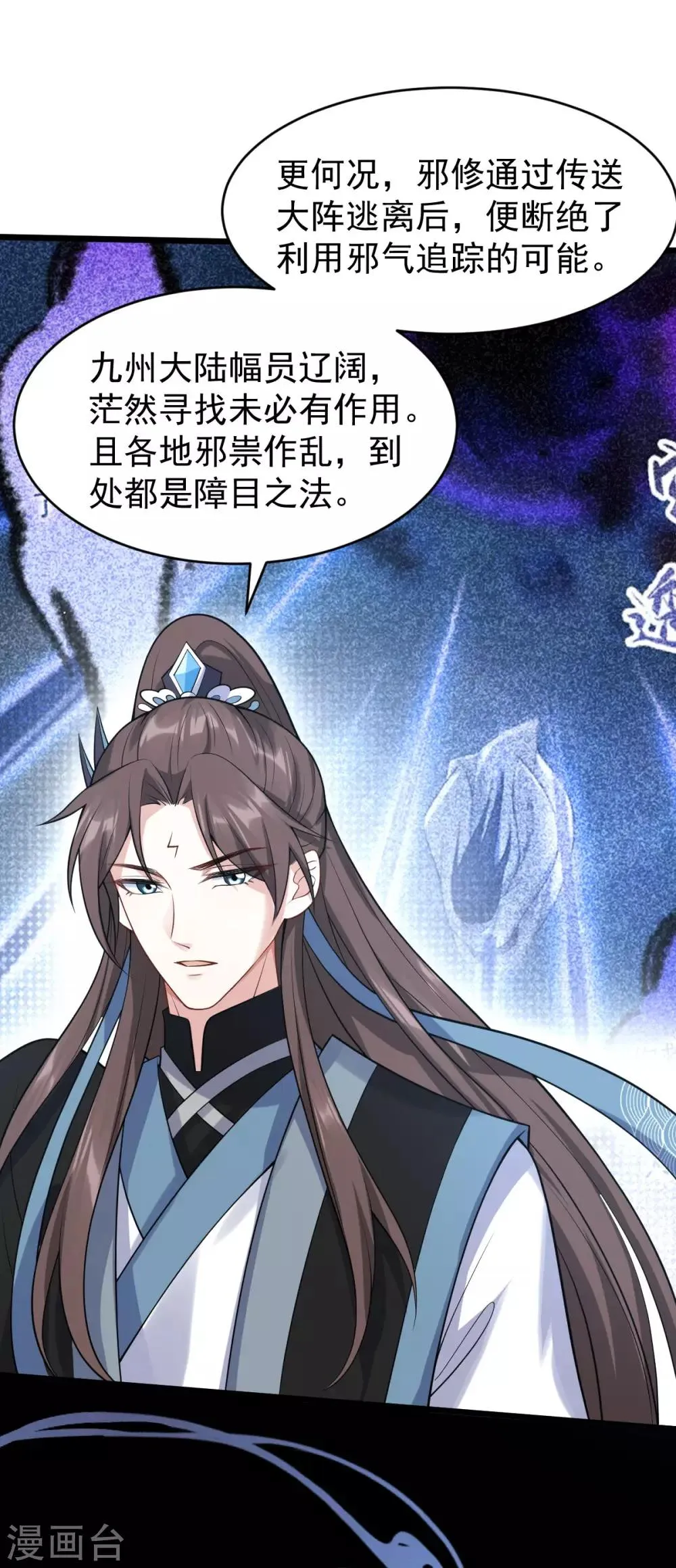 第45话 线索 第42页