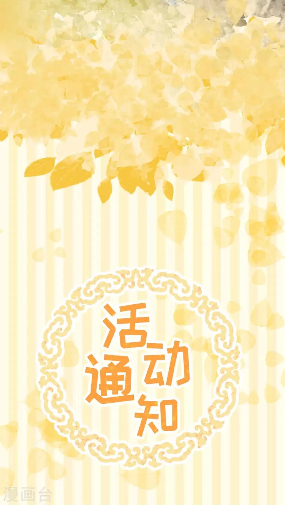 公告 第10页