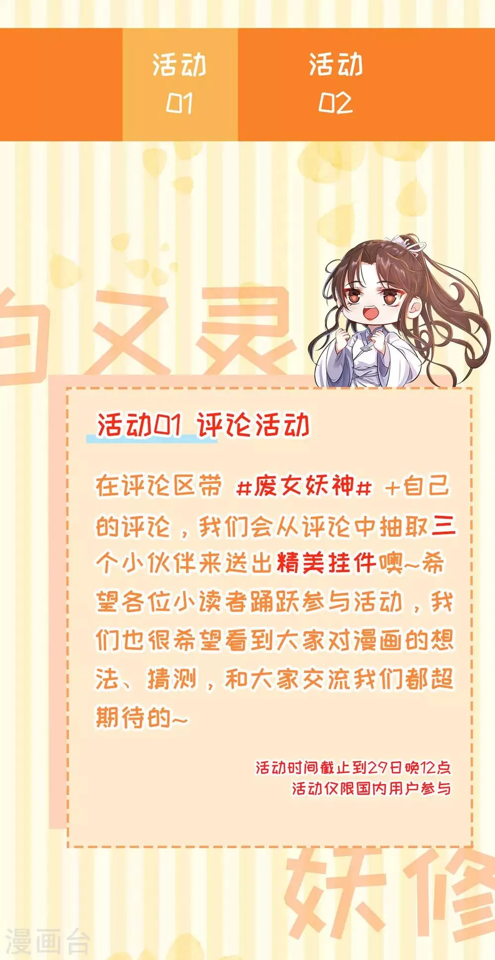 公告 第11页