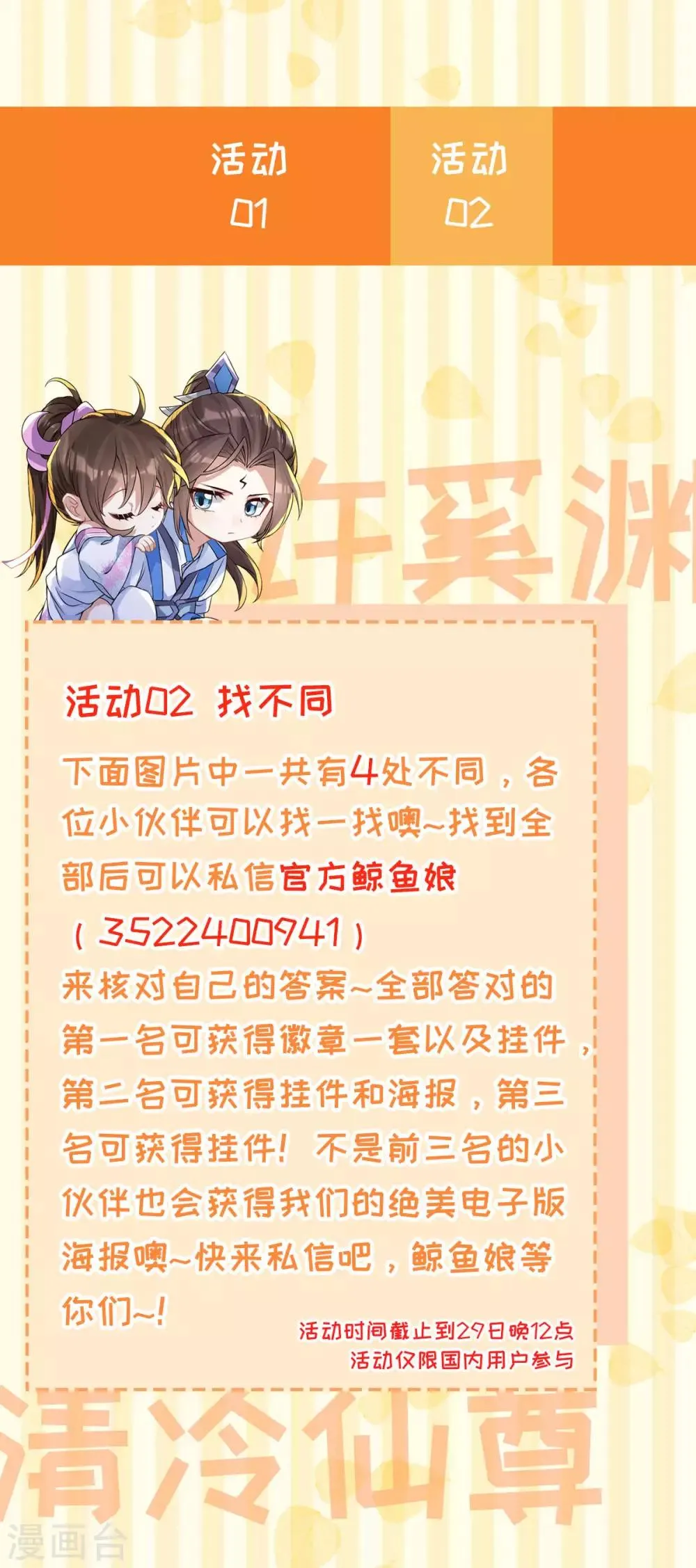 公告 第12页