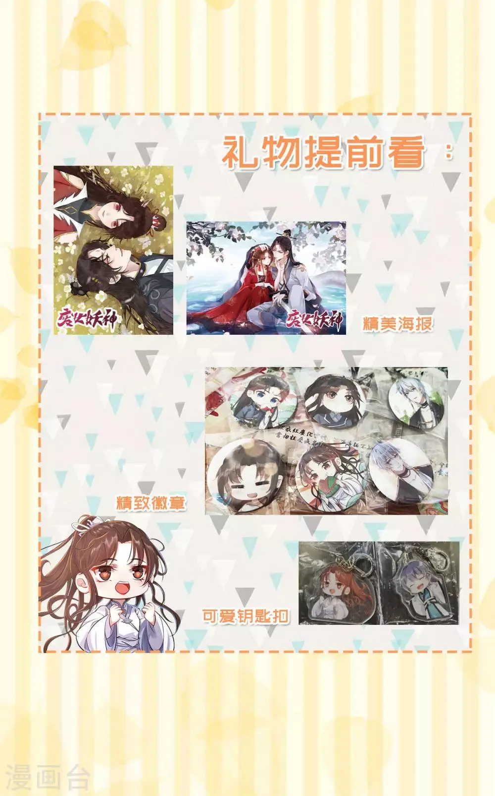 公告 第16页
