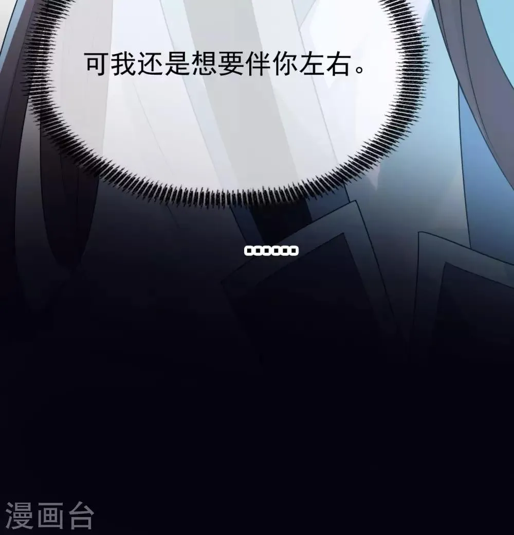 第46话 鸟族 第12页