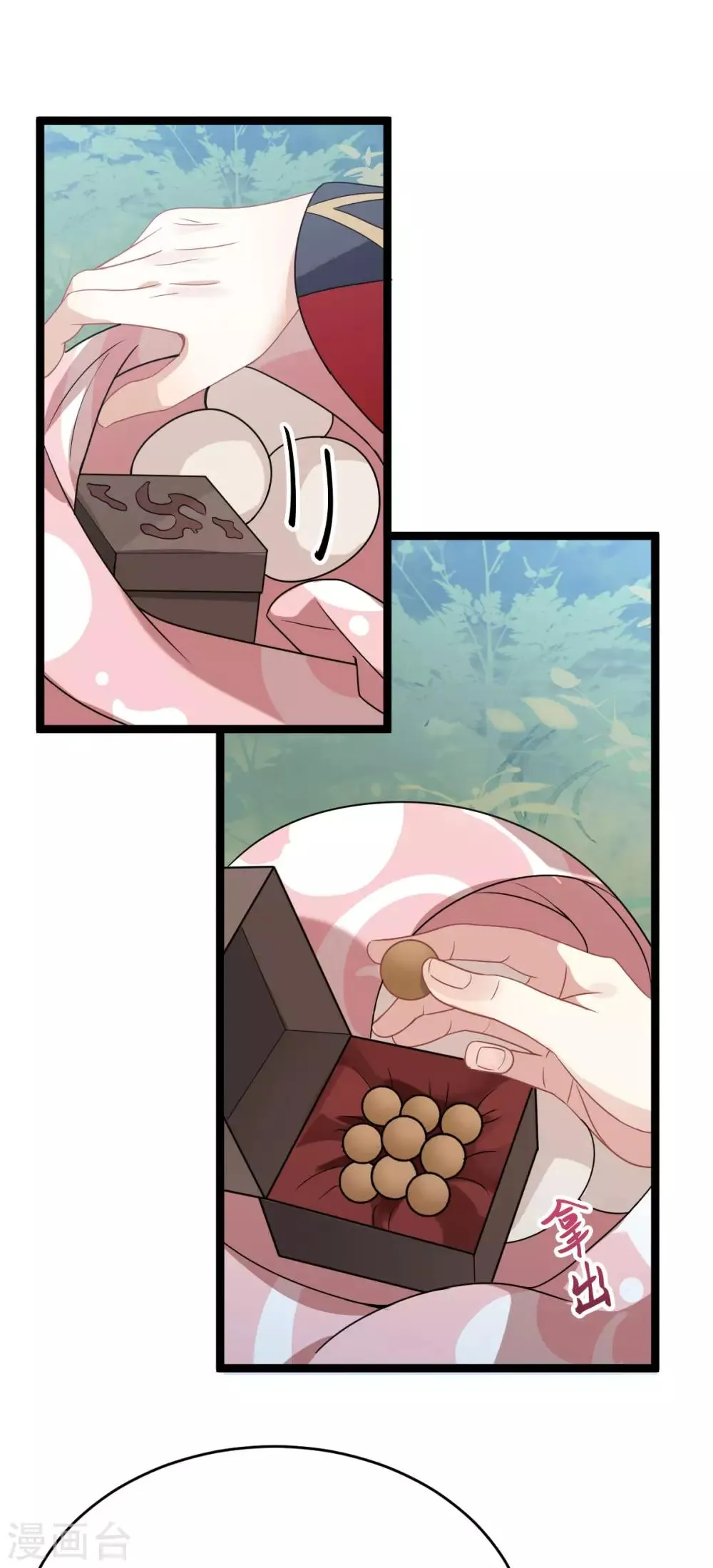 第46话 鸟族 第19页