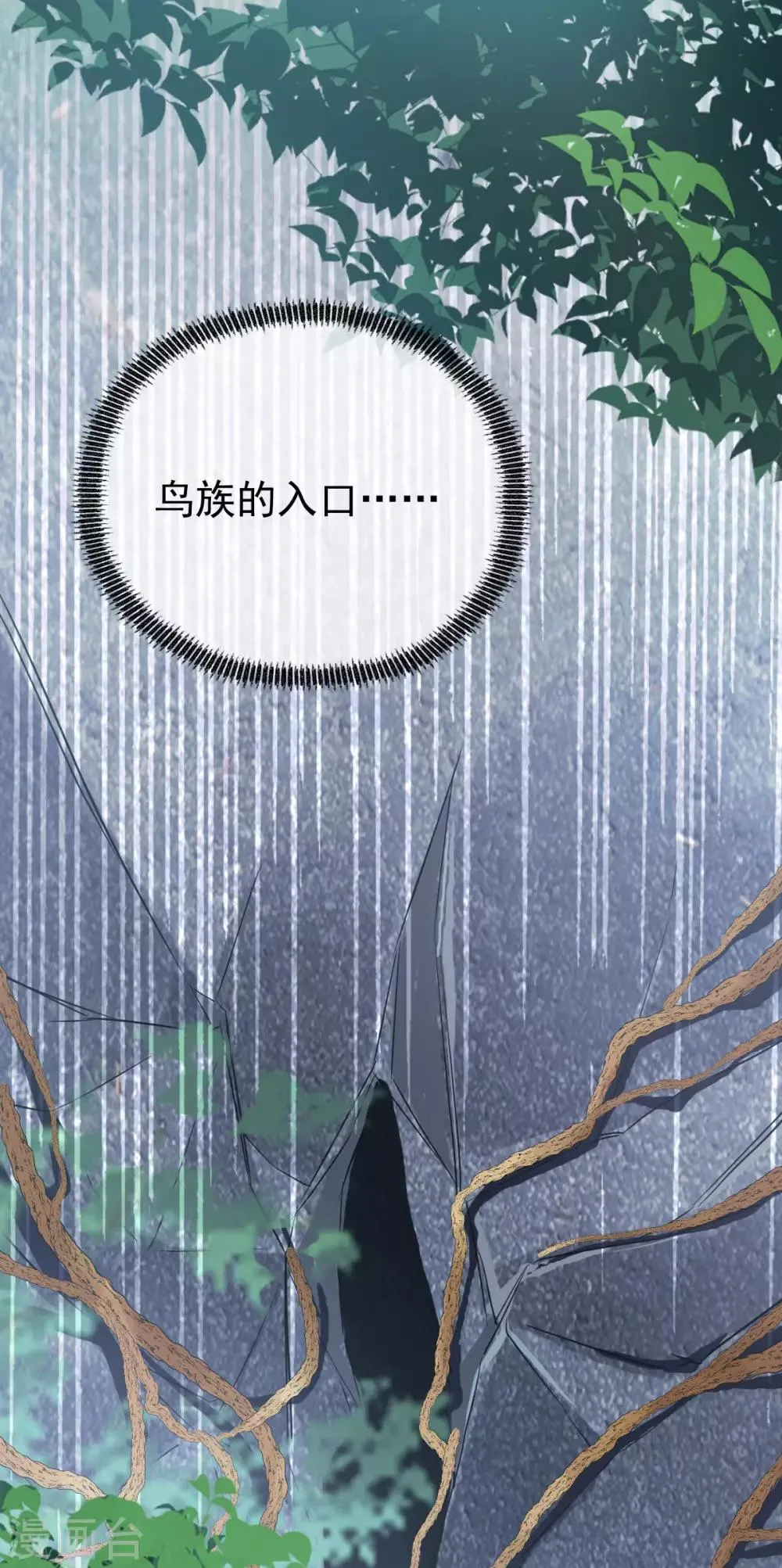 第46话 鸟族 第25页