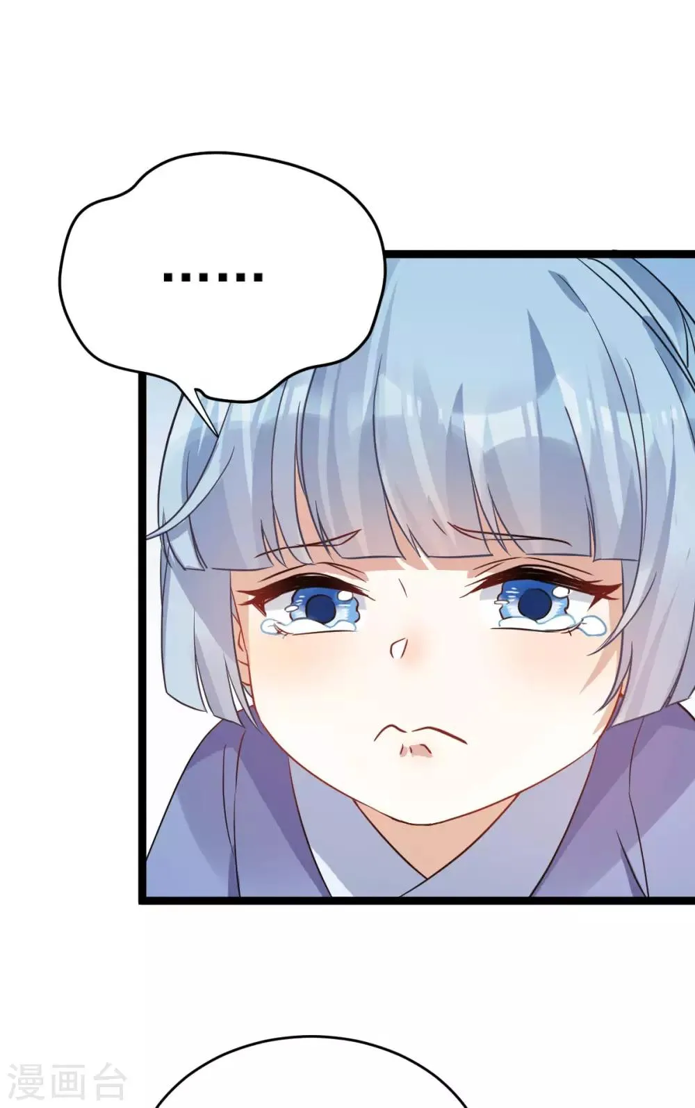 第46话 鸟族 第33页