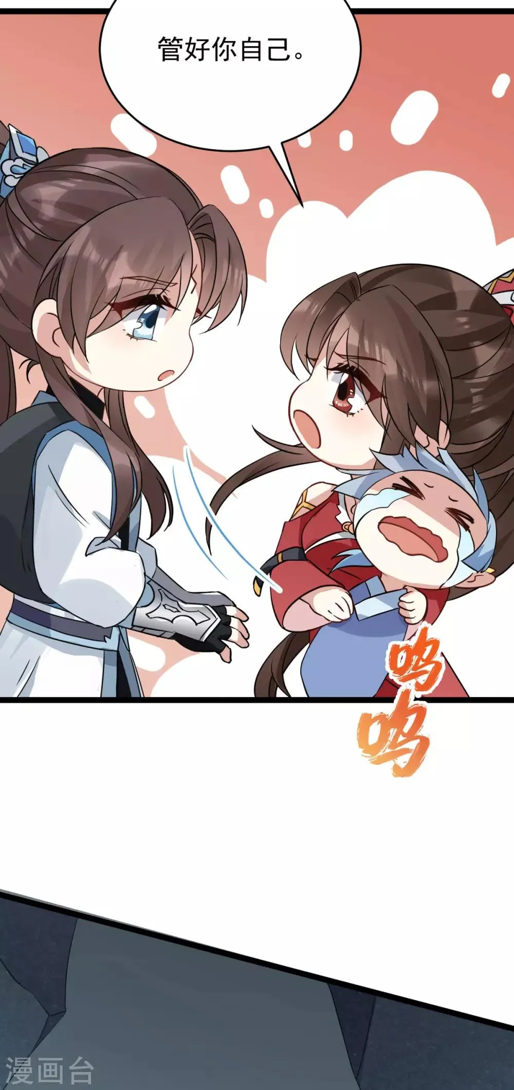第46话 鸟族 第34页