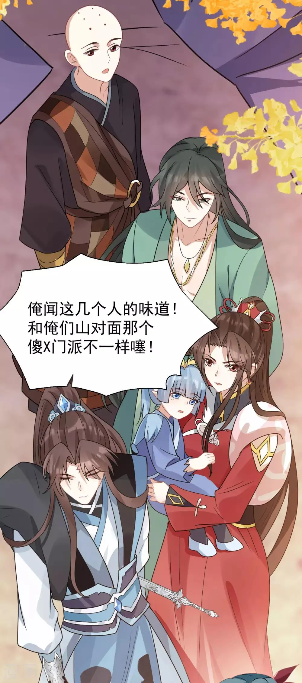 第46话 鸟族 第51页