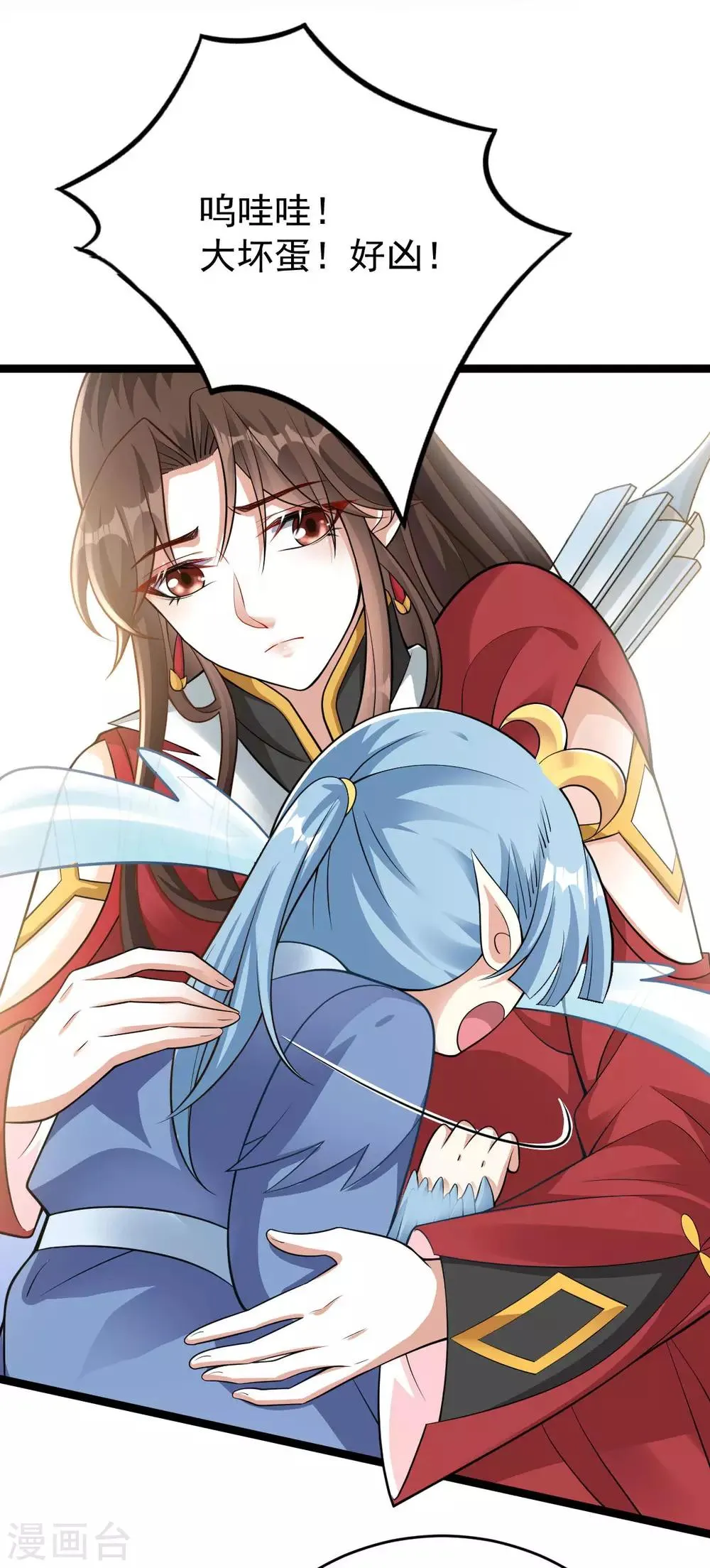 第47话 迎亲之时 第18页