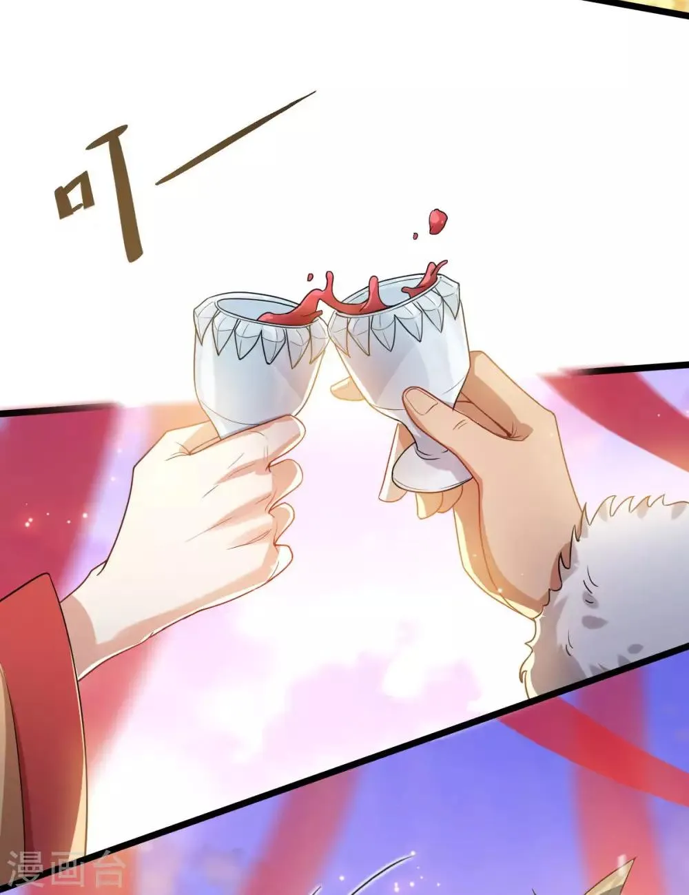 第48话 狂化？！ 第4页