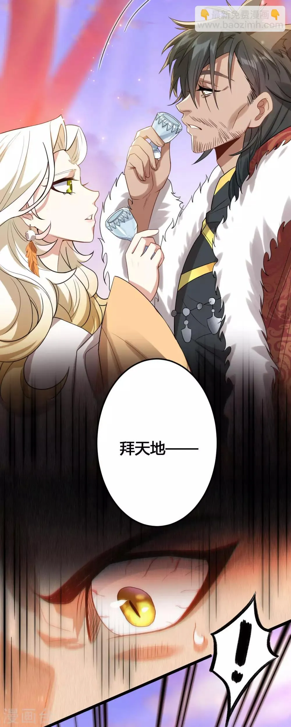 第48话 狂化？！ 第5页