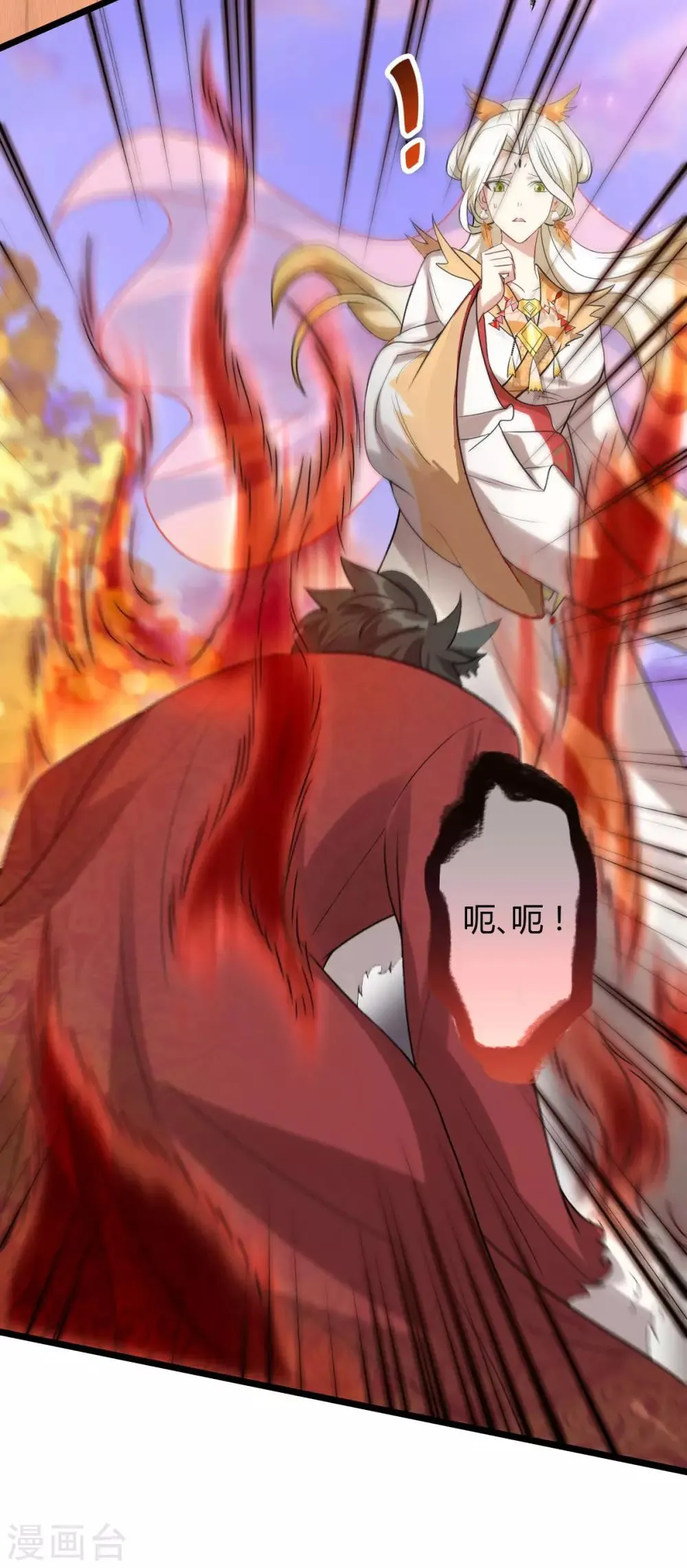 第48话 狂化？！ 第6页