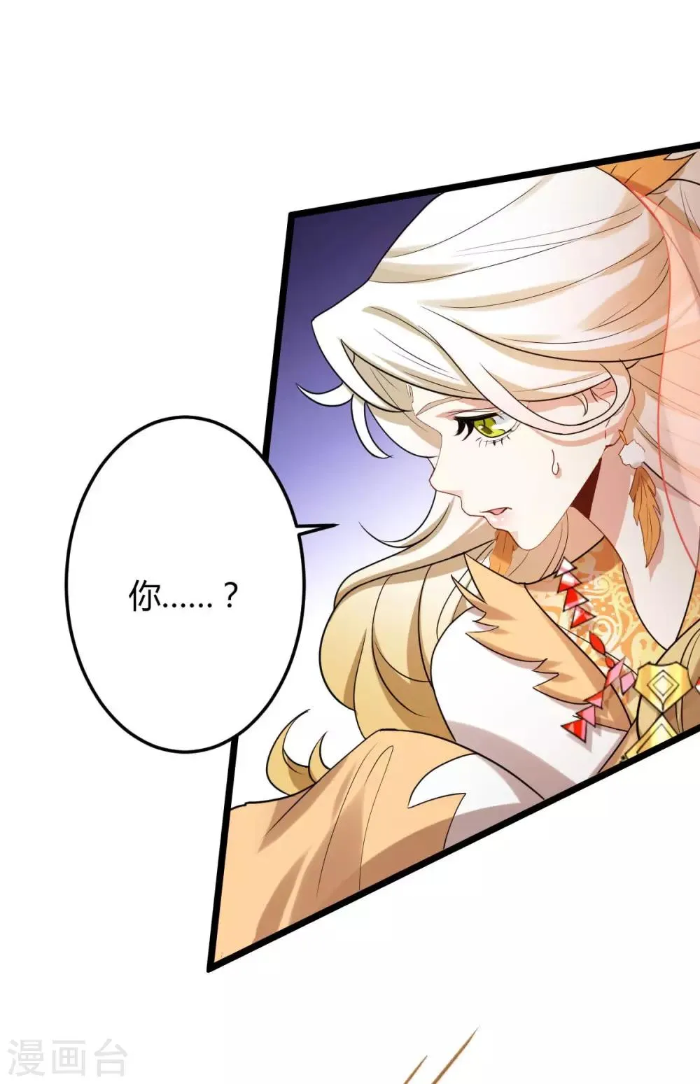 第48话 狂化？！ 第7页