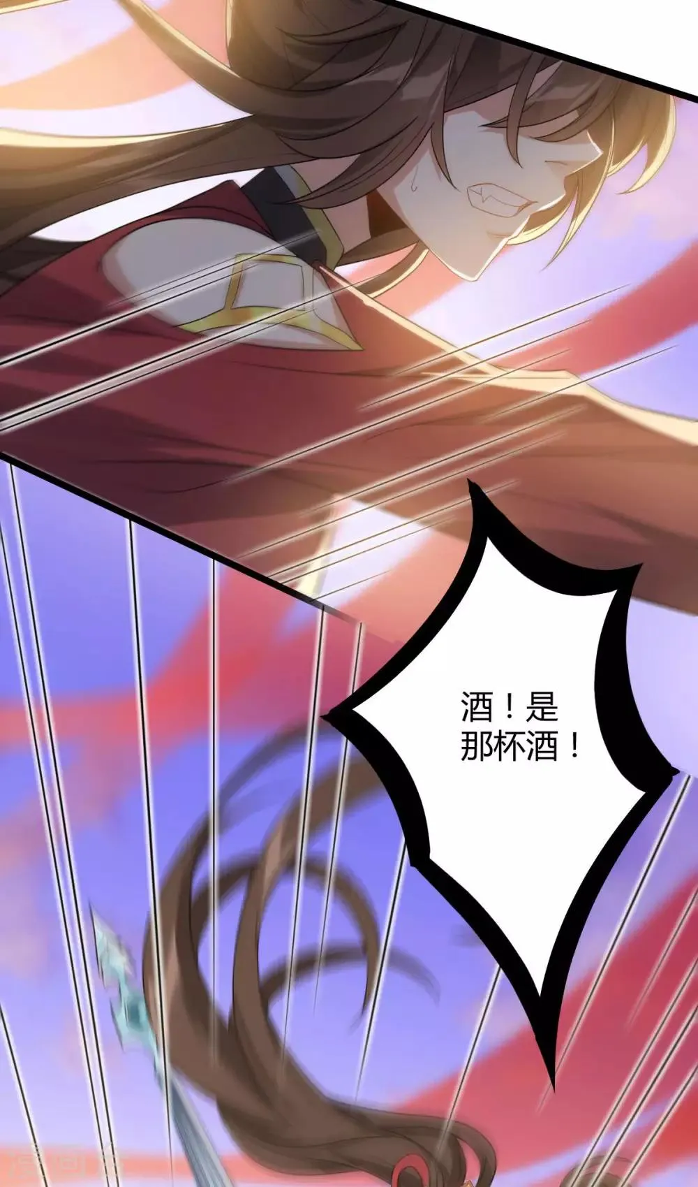 第48话 狂化？！ 第15页