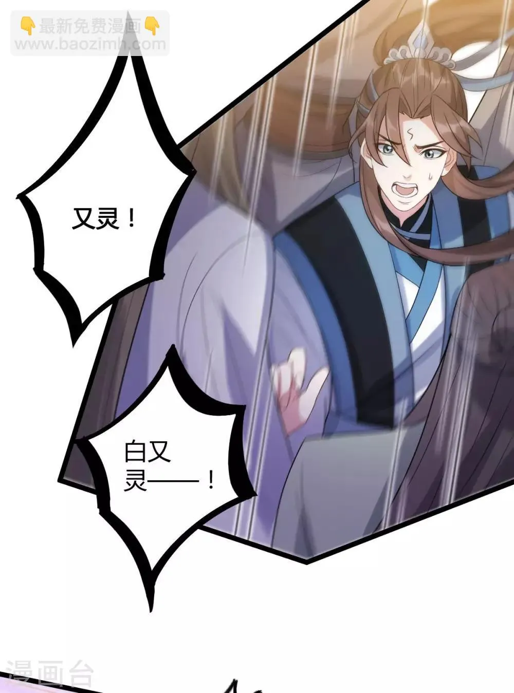 第48话 狂化？！ 第18页