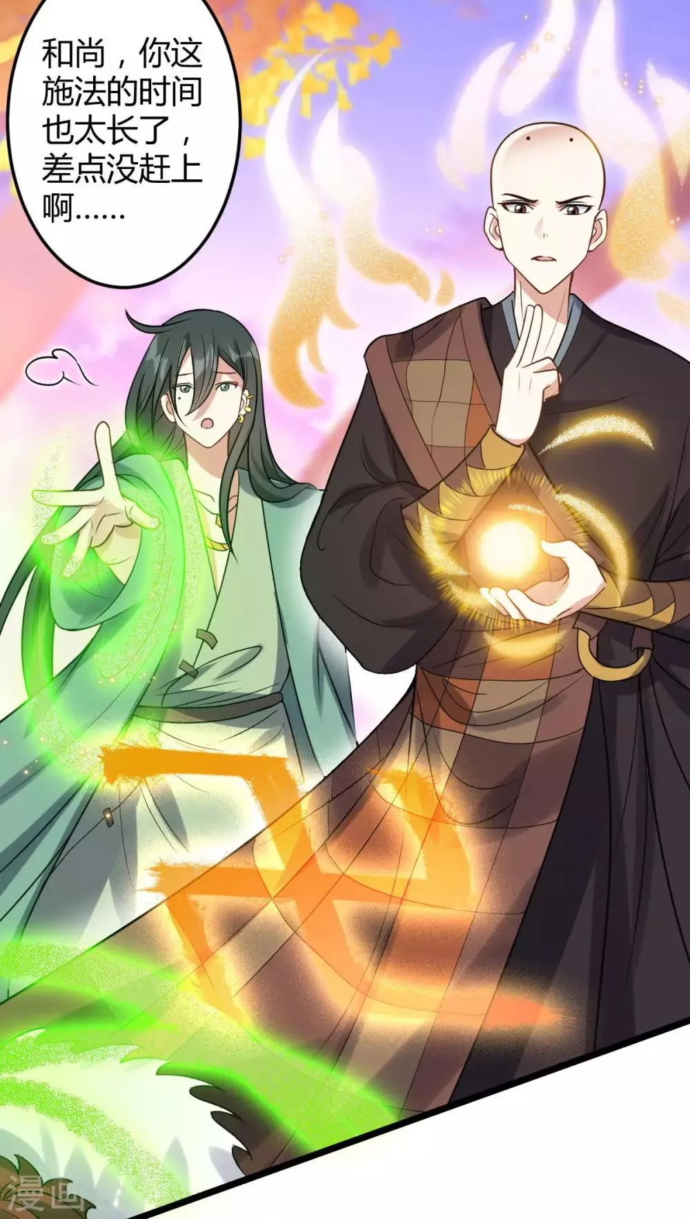 第48话 狂化？！ 第30页