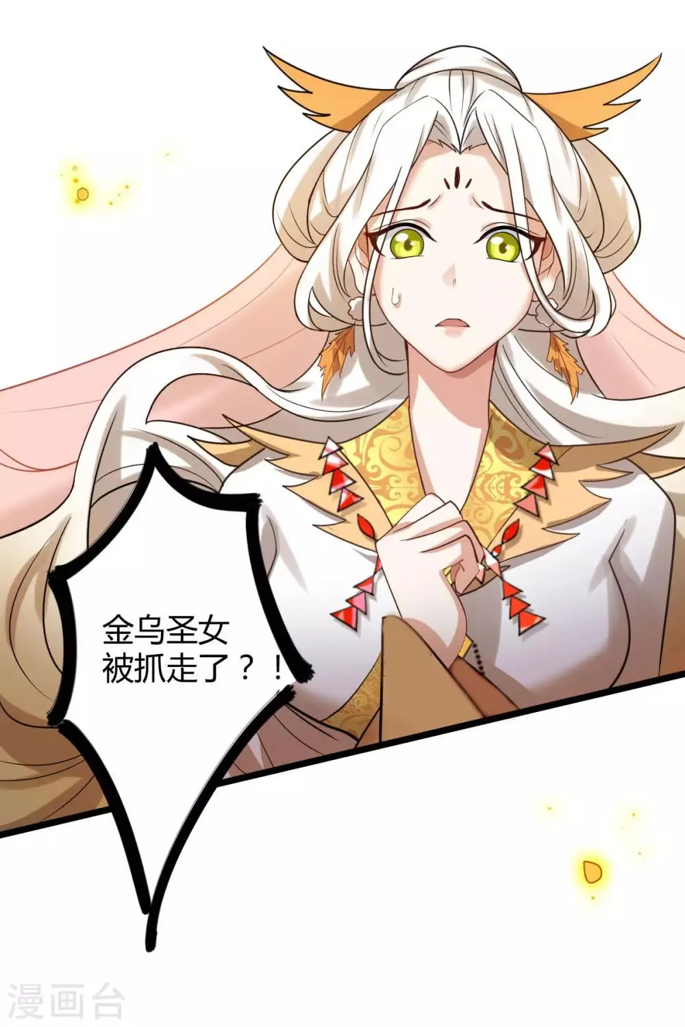 第48话 狂化？！ 第36页