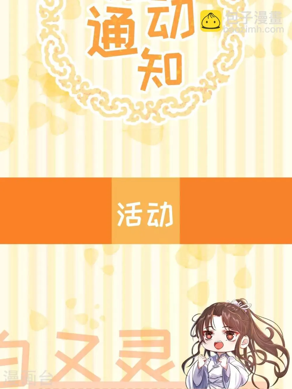 第48话 狂化？！ 第46页