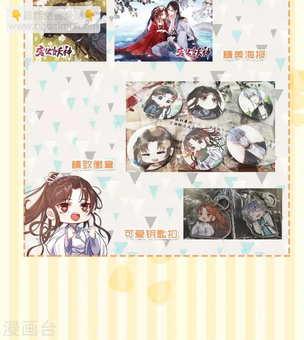 第48话 狂化？！ 第49页