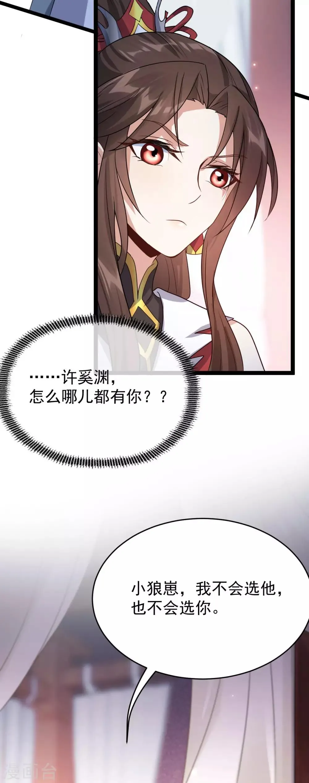 第49话 拒绝心意 第28页