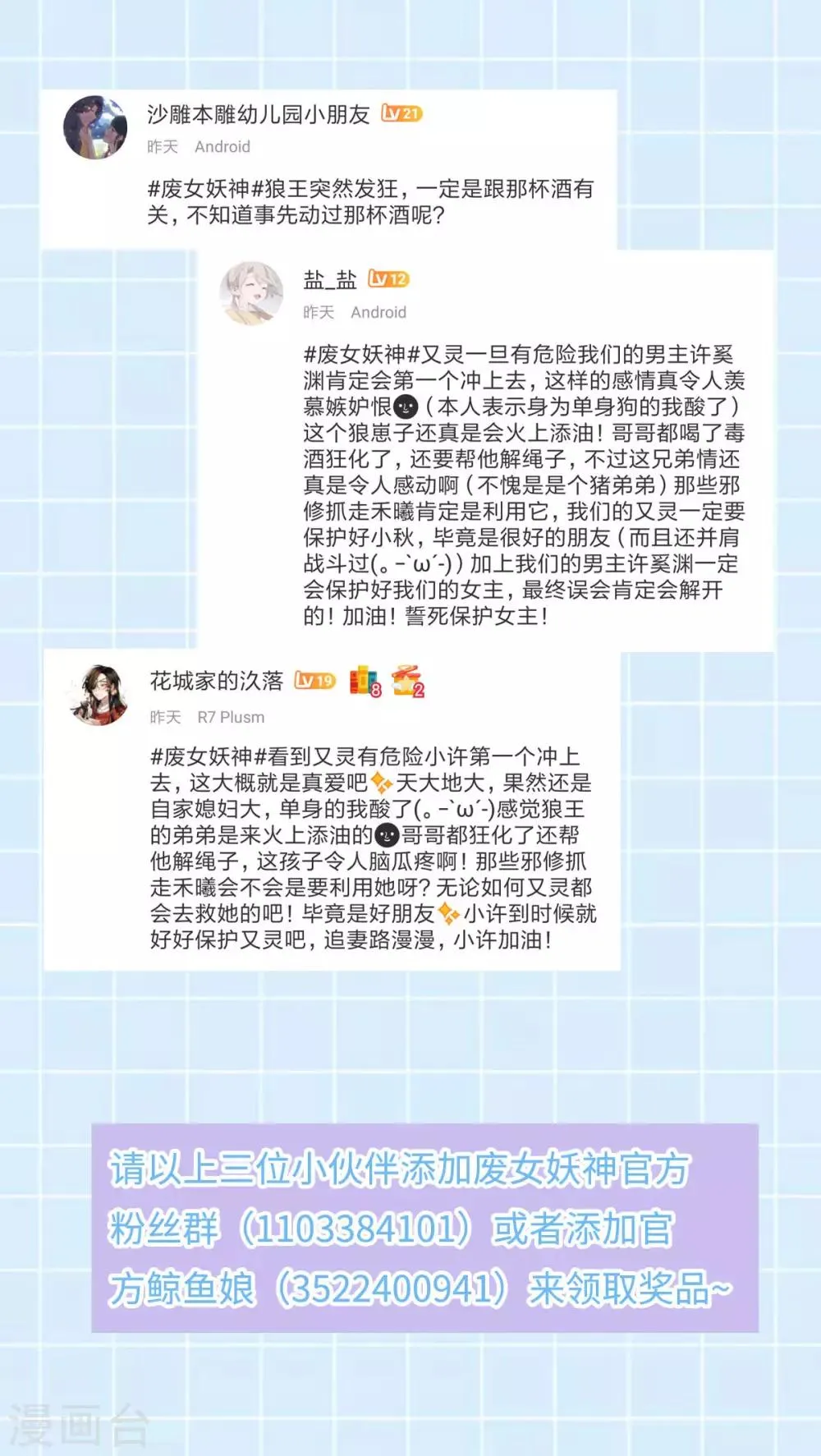 第49话 拒绝心意 第65页