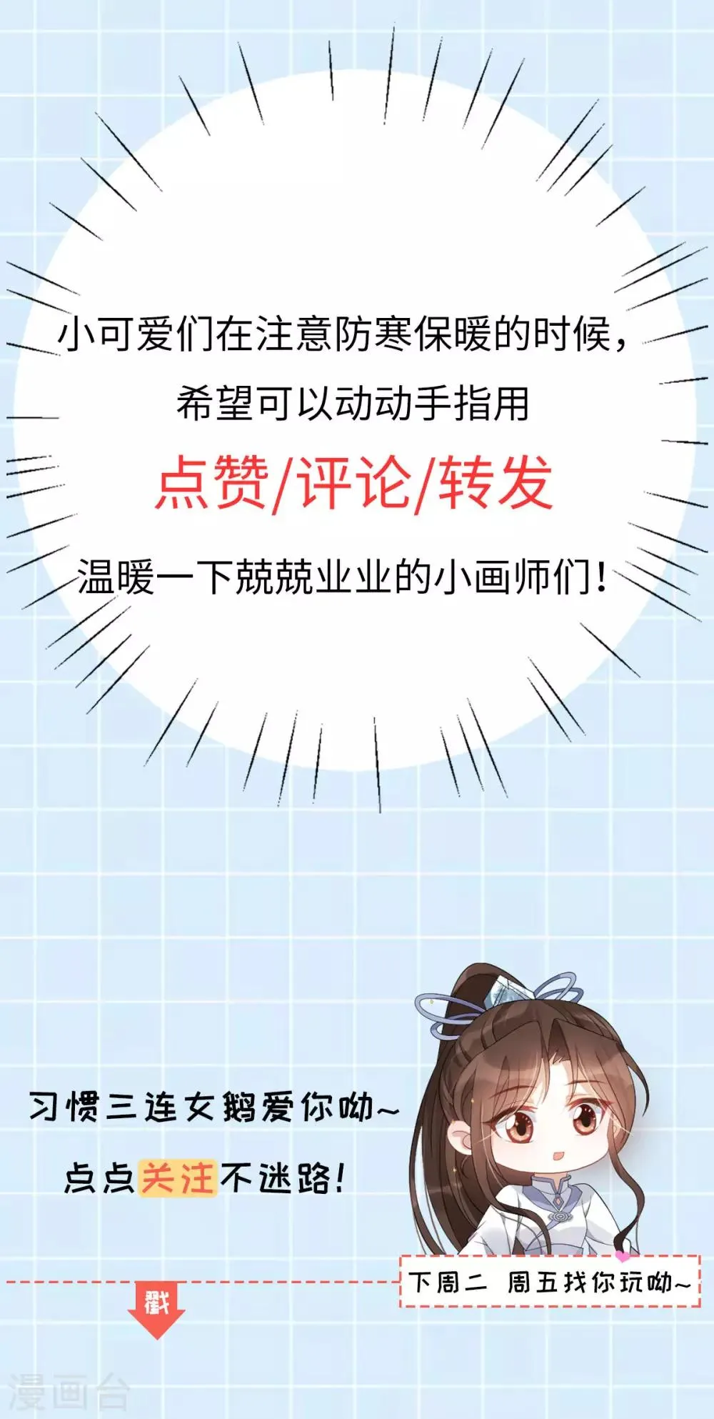 第49话 拒绝心意 第66页