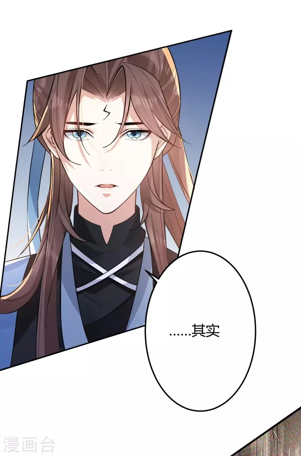 第50话 退婚 第7页