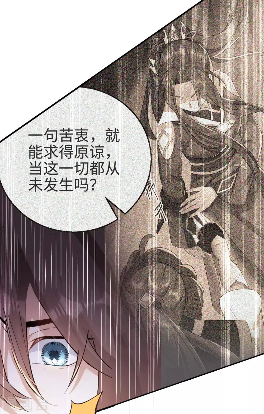 第50话 退婚 第8页
