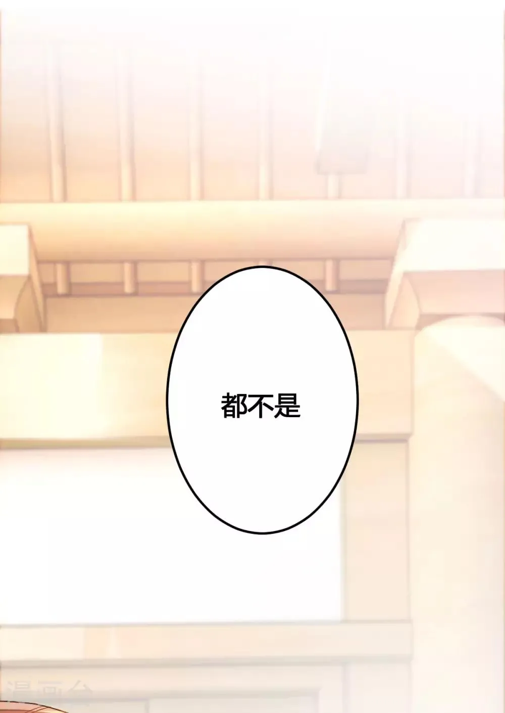 第50话 退婚 第32页