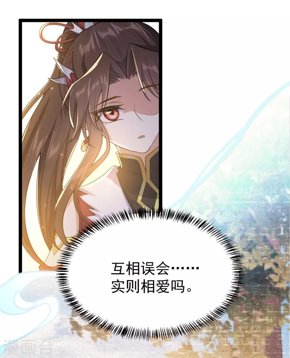 第51话 双胞胎祭司 第6页