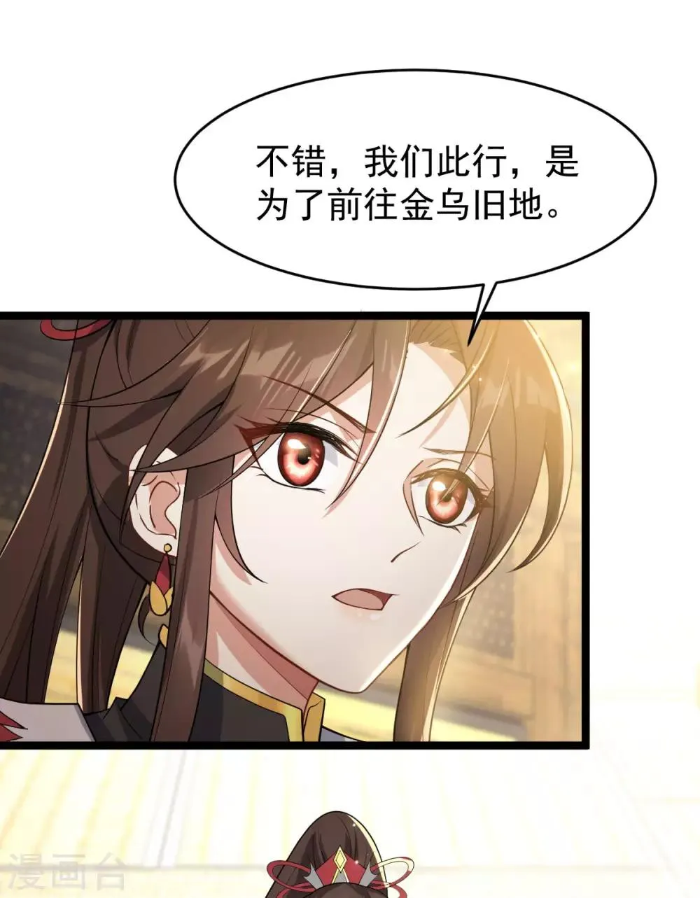 第51话 双胞胎祭司 第10页