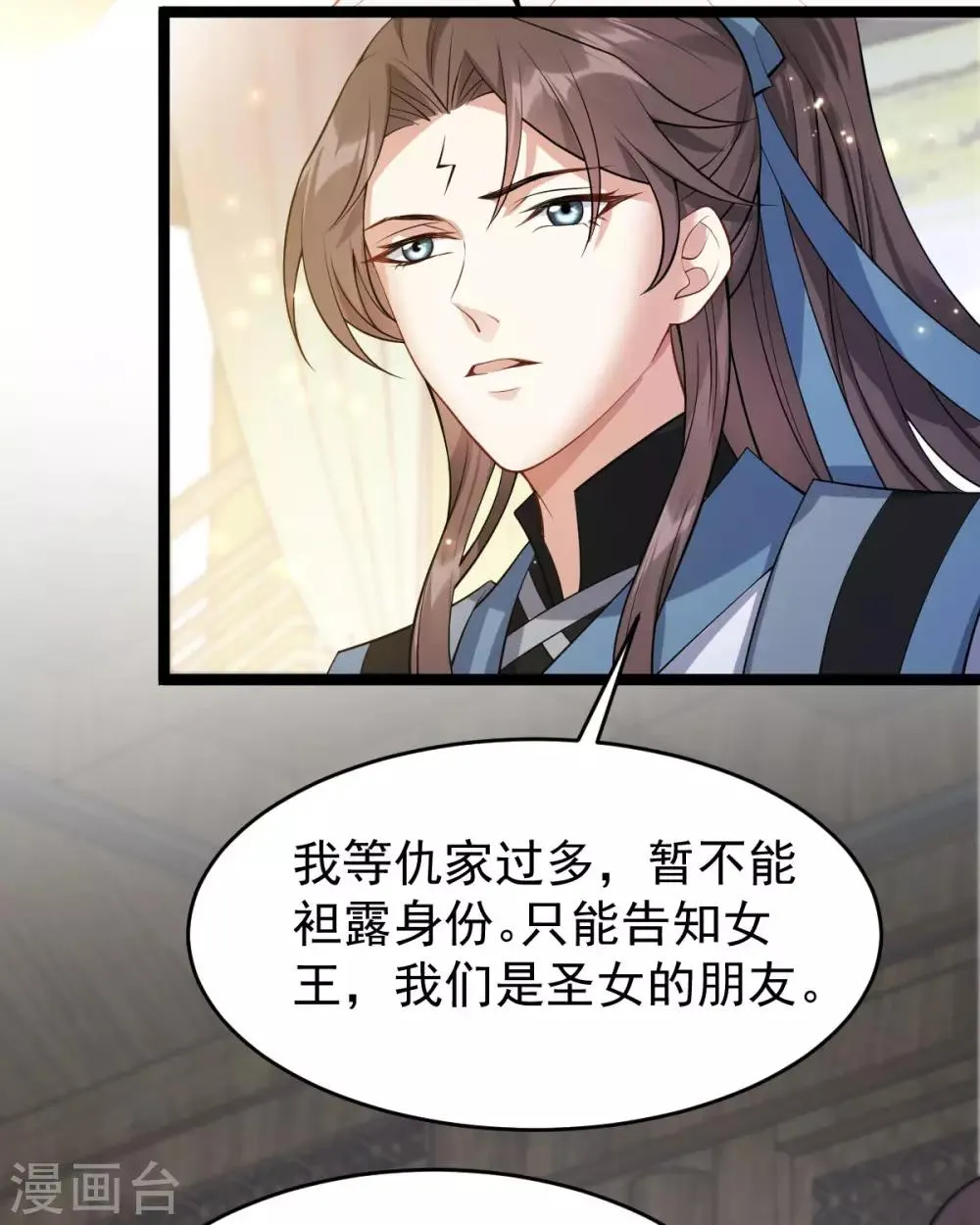 第51话 双胞胎祭司 第14页