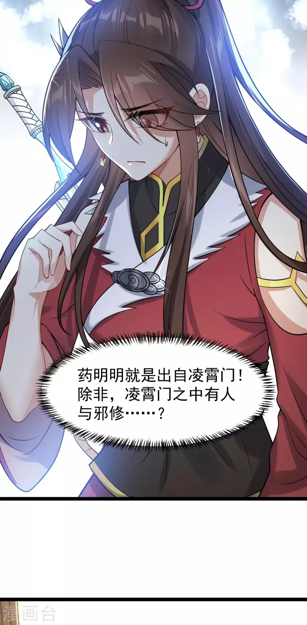 第51话 双胞胎祭司 第20页