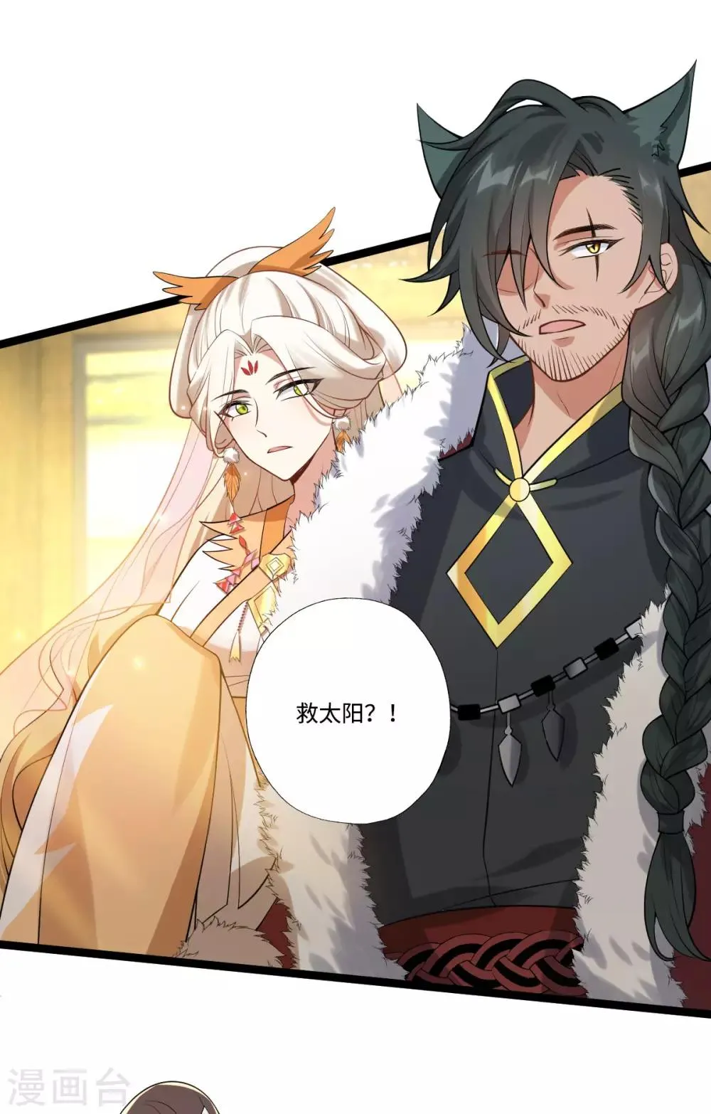 第51话 双胞胎祭司 第25页