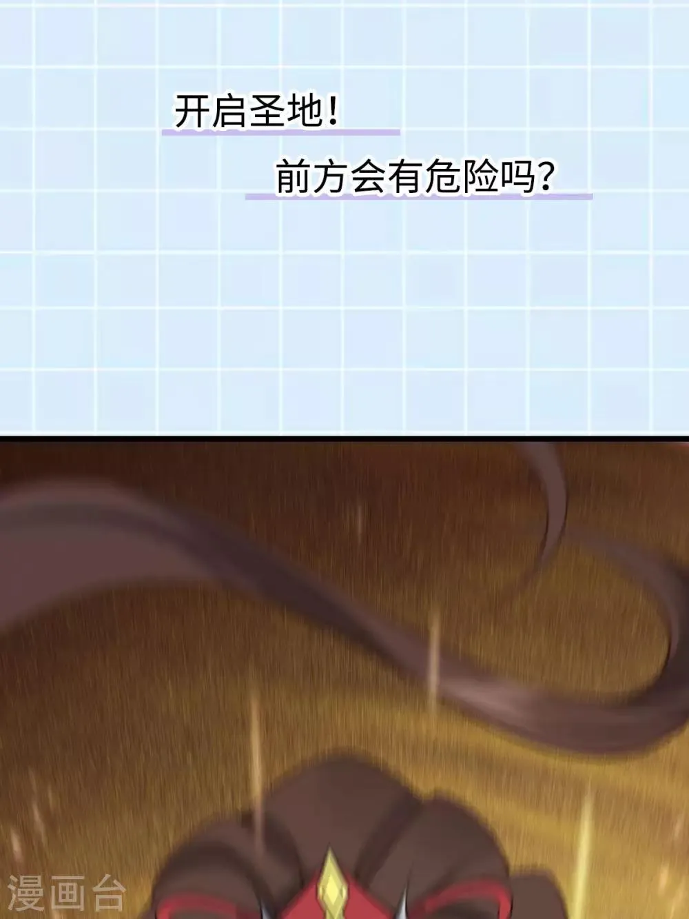第51话 双胞胎祭司 第42页
