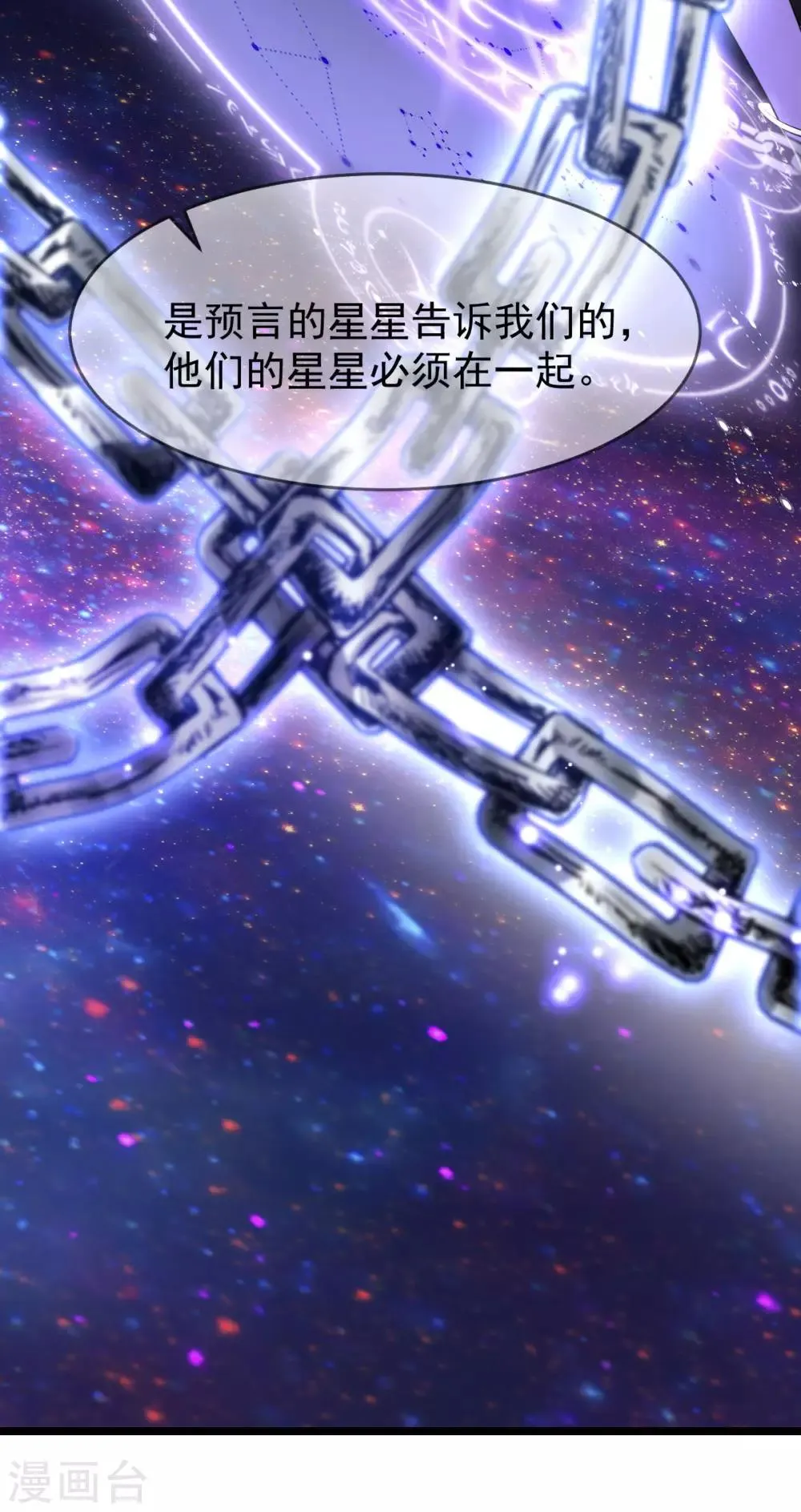 第52话 机关之中 第5页