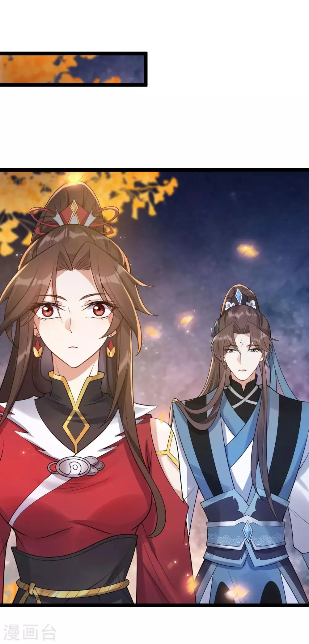第52话 机关之中 第6页