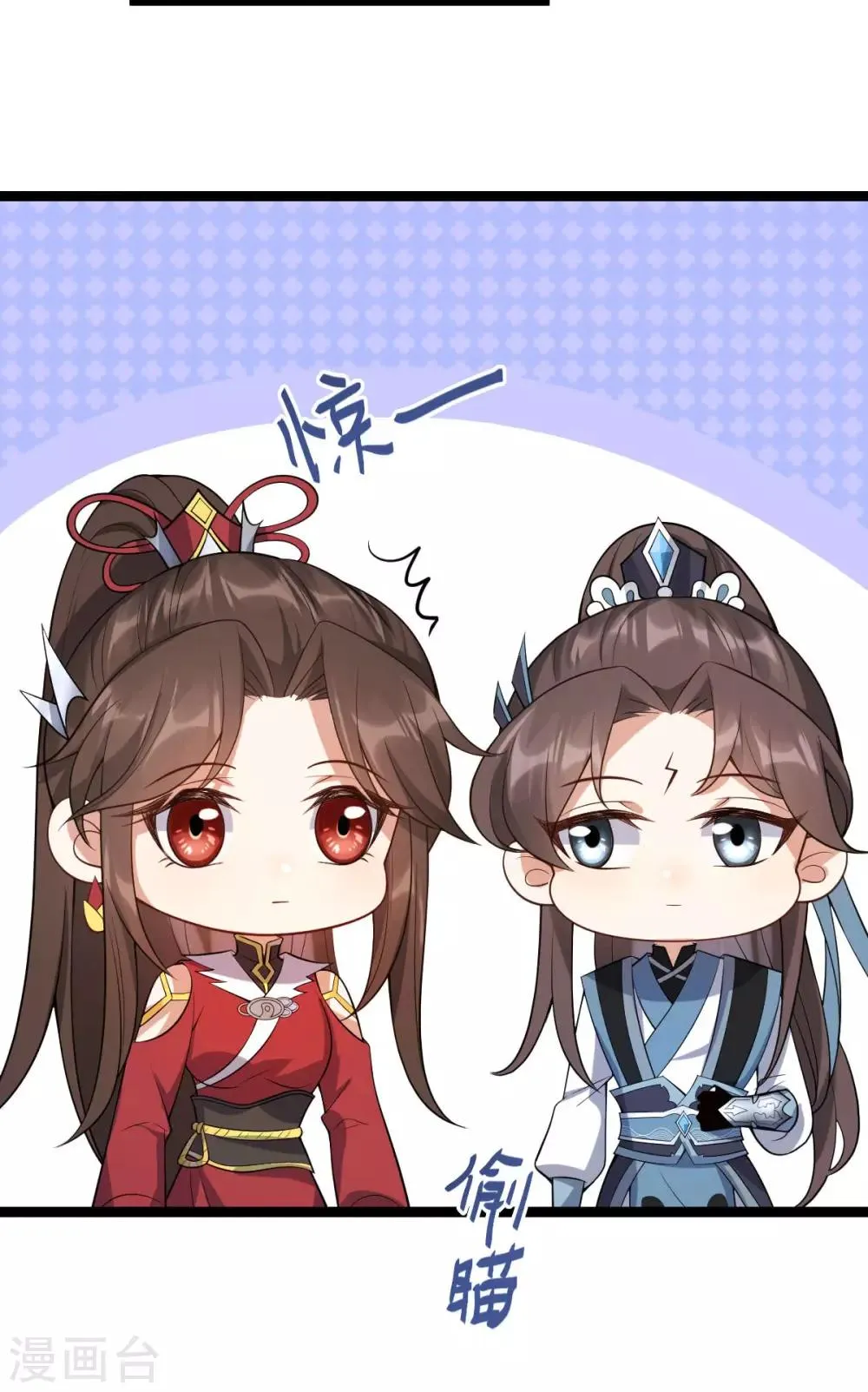 第52话 机关之中 第10页