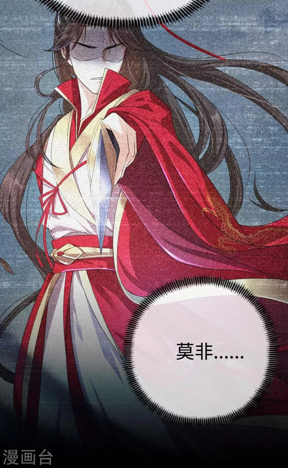 第52话 机关之中 第21页