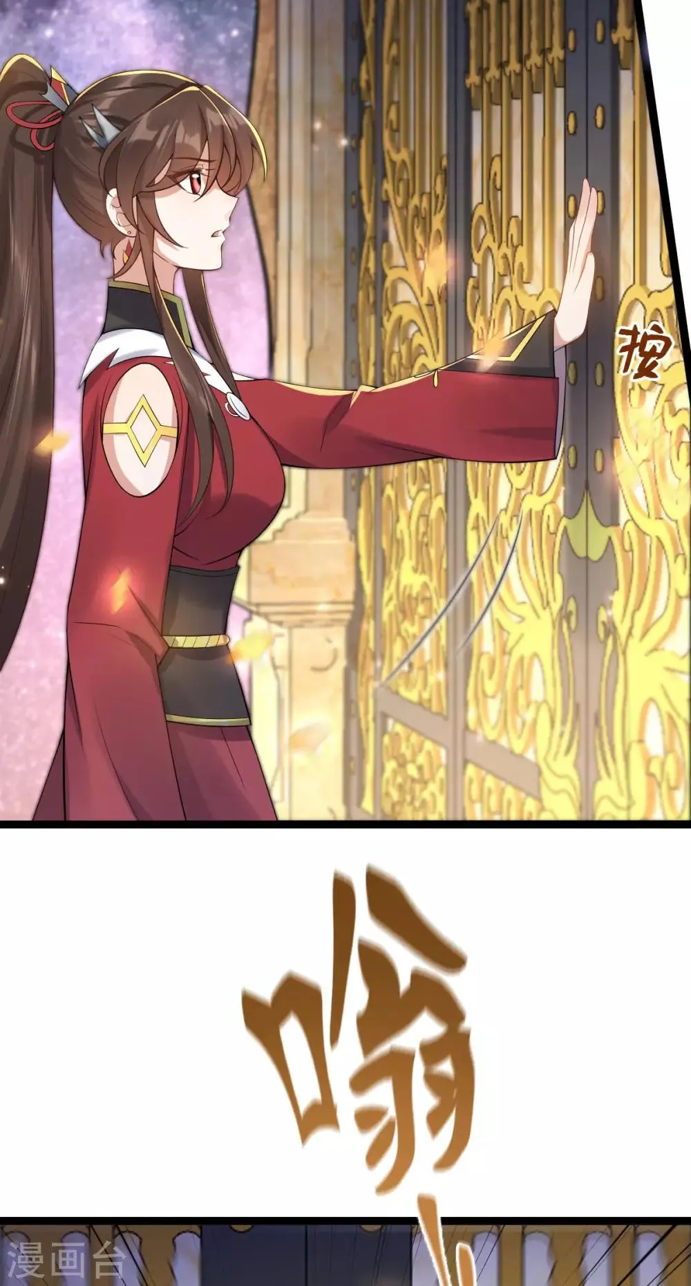 第52话 机关之中 第25页